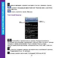 Страница 22
