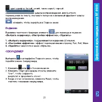 Страница 23