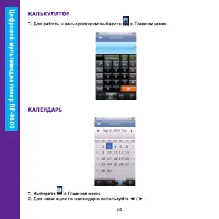 Страница 24