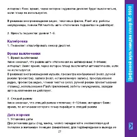 Страница 27