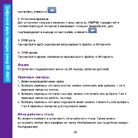 Страница 28