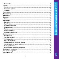 Страница 3