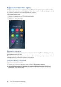 Страница 26