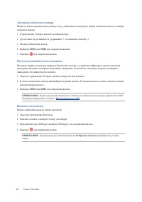 Страница 43