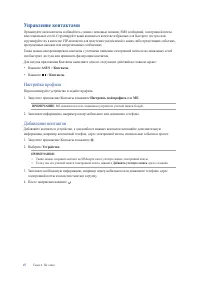 Страница 47