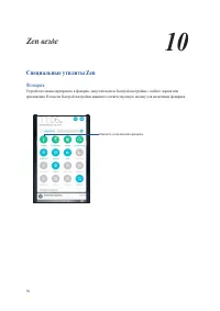 Страница 78