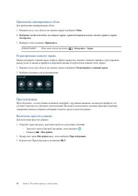 Страница 28