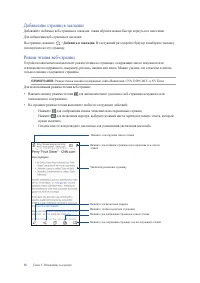 Страница 36