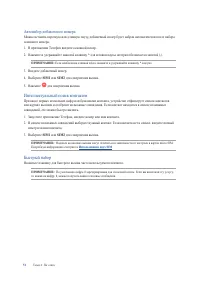 Страница 51