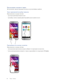 Страница 19