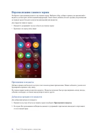 Страница 26