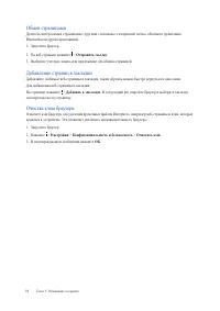 Страница 33