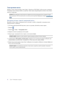 Страница 34
