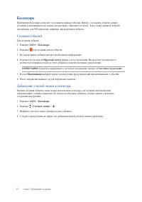 Страница 37
