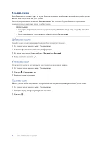 Страница 39