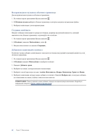 Страница 60