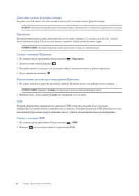 Страница 65