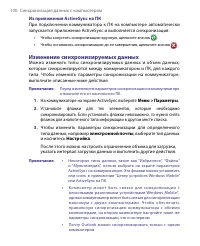 Страница 100