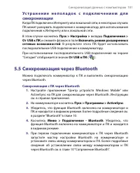 Страница 101