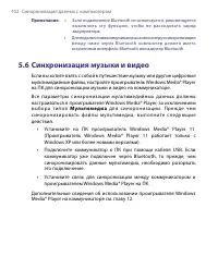 Страница 102