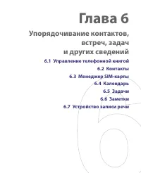 Страница 103