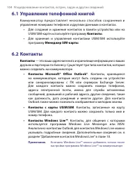 Страница 104