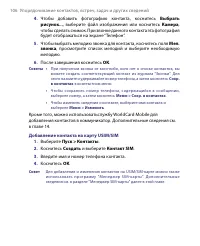 Страница 106