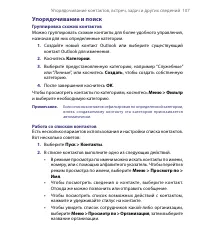 Страница 107
