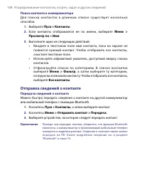 Страница 108