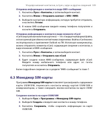 Страница 109