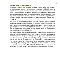 Страница 11