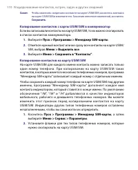 Страница 110