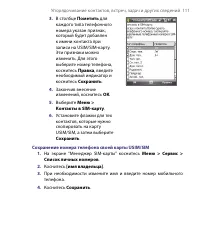 Страница 111