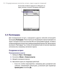 Страница 112
