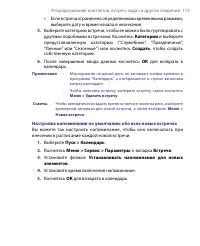 Страница 113
