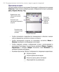 Страница 114