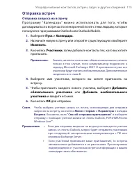 Страница 115