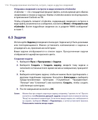Страница 116