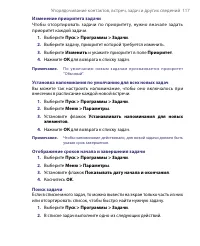 Страница 117