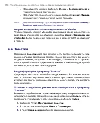 Страница 118