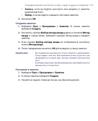 Страница 119
