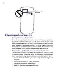Страница 12