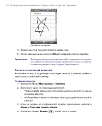 Страница 120