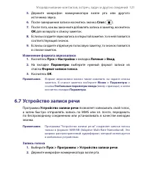 Страница 121