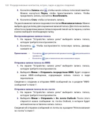 Страница 122
