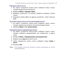 Страница 123