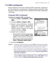 Страница 127