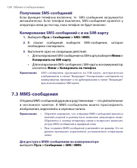 Страница 128