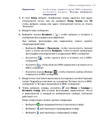 Страница 131