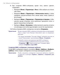 Страница 132